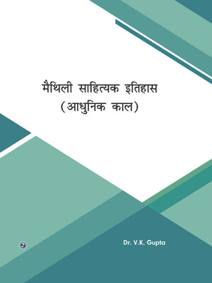 cover image of Maithili Sahityik Itihas